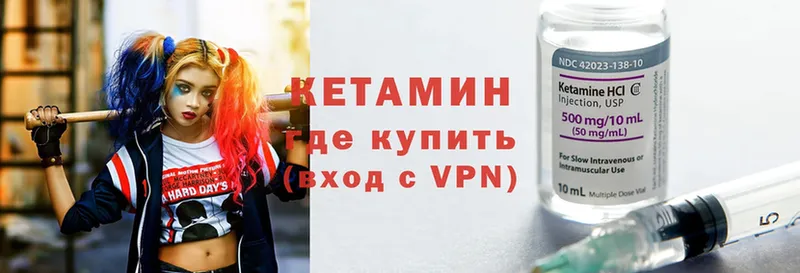 мориарти какой сайт  Орёл  Кетамин VHQ 